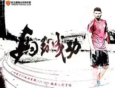 延边富德壮志凌云，客场反击大胜泰达，赢得关键三分的简单介绍